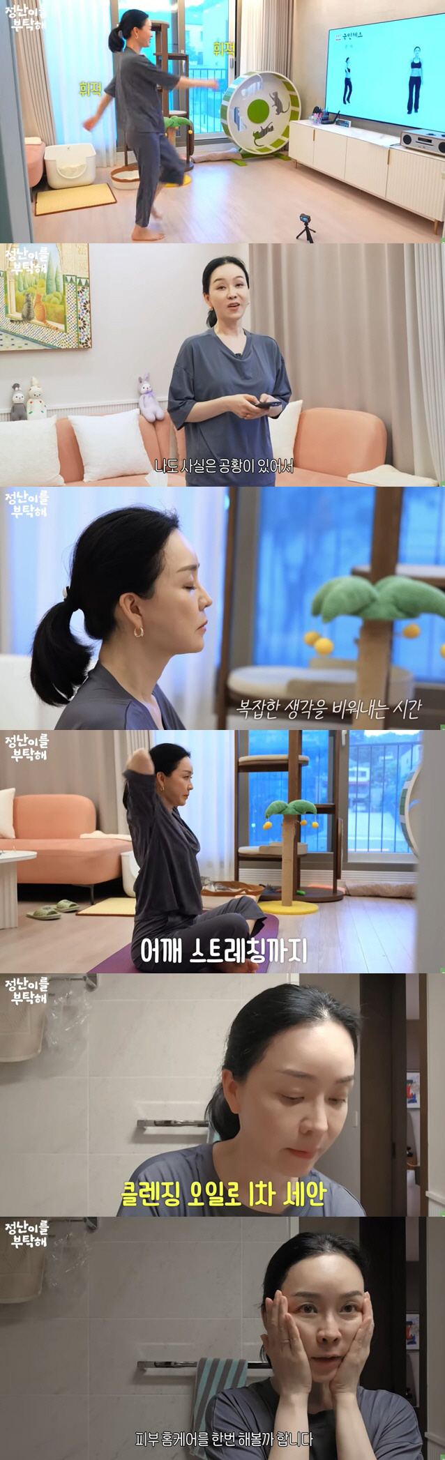 54-year-old Kim Jung-nan Confesses Panic Disorder Every Night With My Own Routine