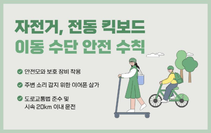 Bicycle and electric kickboard accidents are on the rise, and even if you don't have wounds at Himchan Hospital, you should visit the hospital if you have swelling