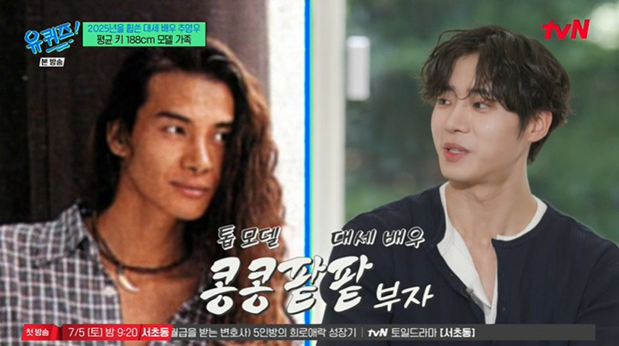 Choo Young-woo, the top model of the 90s, Choo Seung-il's son..Younger brother is 190cm actor (Yuquiz)