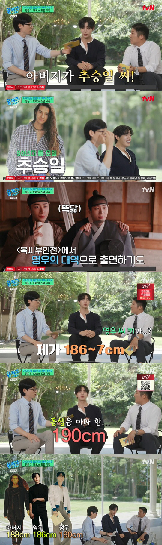 Choo Young-woo, the top model of the 90s, Choo Seung-il's son..Younger brother is 190cm actor (Yuquiz)