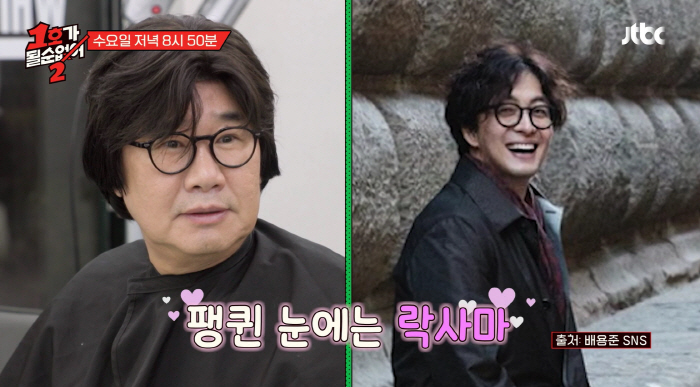 Fang Hyun-sook, BTS V → imitated Son Heung-min ♥ looks like Bae Yong-joon in Choi Yang-rak (No. 1)