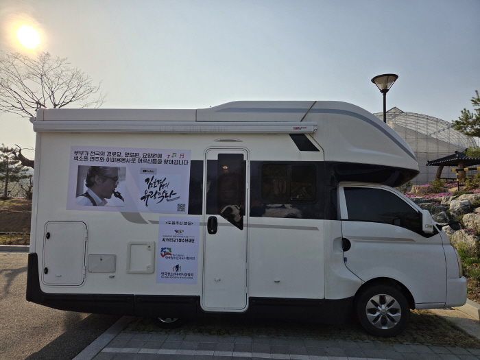 From a basketball fanatic to a filial piety delivery preacher, adviser Kim Ho-gyeom's sad life...A tour of the country to visit the elderly with a couple's wandering band