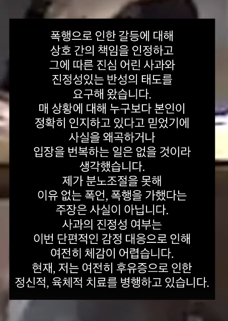 Hold on to the hair...Eunjong, ex-husband release other shocking assault videos 