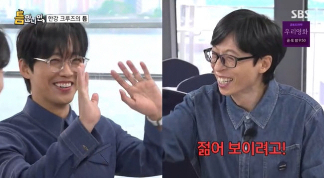  'I told you not to do this outside.' Lee Seol and Yoo Jae-seok also noticed the 'protocol over-immersion' towards Nam Goong-min