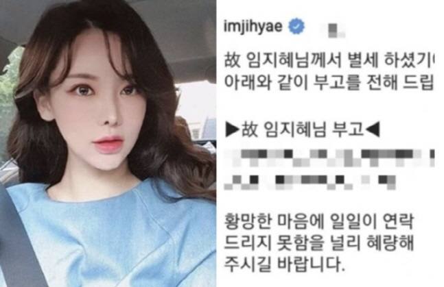 Imbley, I'm sorry for being a shameful mother who died during a live broadcast, leaving only two daughters and the second anniversary of tears