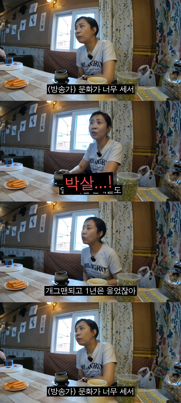 Jeong Sun-hee cried every day after being criticized by seniors who smashed their faces