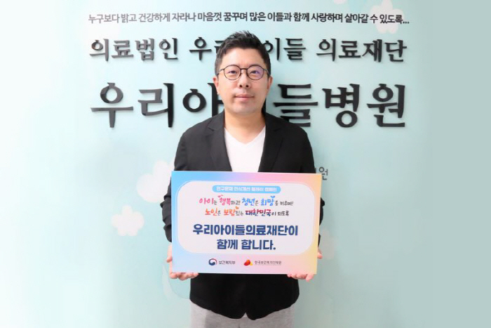 Jung Sung-kwan, chairman of the Korea Children's Medical Foundation, participates in the relay campaign to improve awareness of population issues