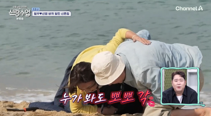 Kim Il-woo, ♥ A sweet man who cleans Park Sun-young's feet...I want to wipe your feet for the rest of your life