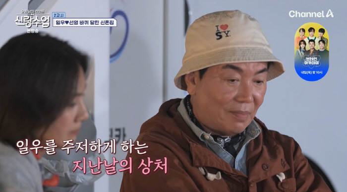 Kim Il-woo, ♥ A sweet man who cleans Park Sun-young's feet...I want to wipe your feet for the rest of your life