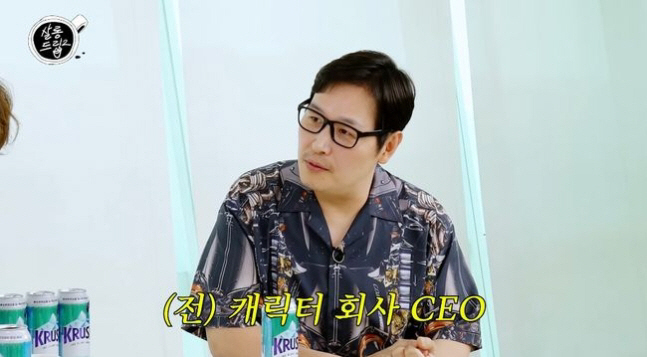 Kim Poong, CEO of a character company in his 20s...'Sell Mini Me and Skin at Cyworld' (Salon Drip 2)