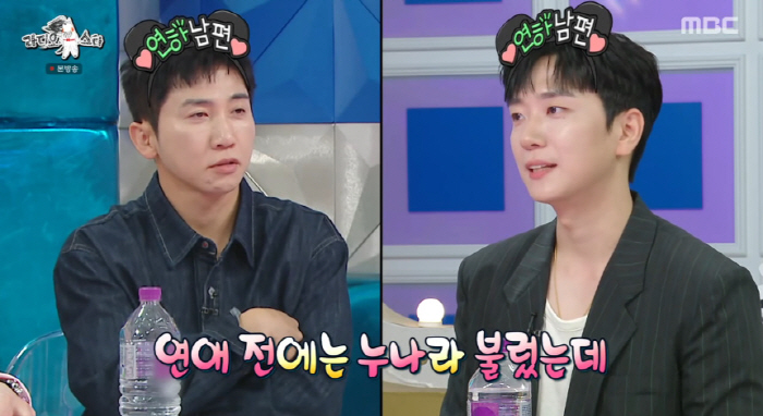 Ko Woo-rim, ♥ Kim Yu-na, Honey, Honey, I feel bad when I call her a sweet sister (Ras)