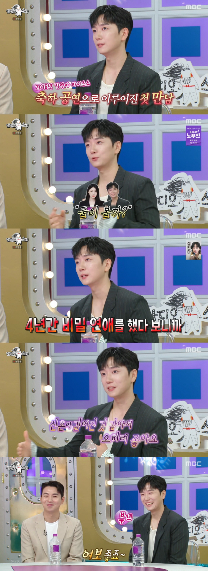 Ko Woo-rim, ♥ Kim Yu-na, Honey, Honey, I feel bad when I call her a sweet sister (Ras)