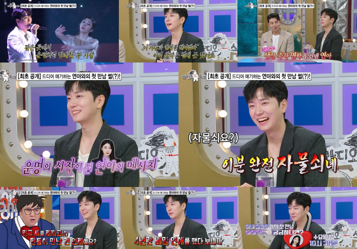 Ko Woo-rim ♥ A secret relationship with Kim Yu-na for four years before marriage. The figure skating queen who sent a DM on my birthday is destined