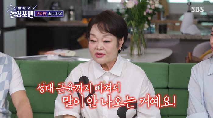 Lee Hye-jung loses 22kg and loses her vocal cord muscle and can't talk (Dolsing Foreman)