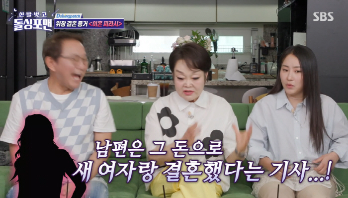 Lee Hye-jung's divorce alimony alone is 4 billion won?My second husband got remarried for 4 billion won (Dolsing Foreman) 