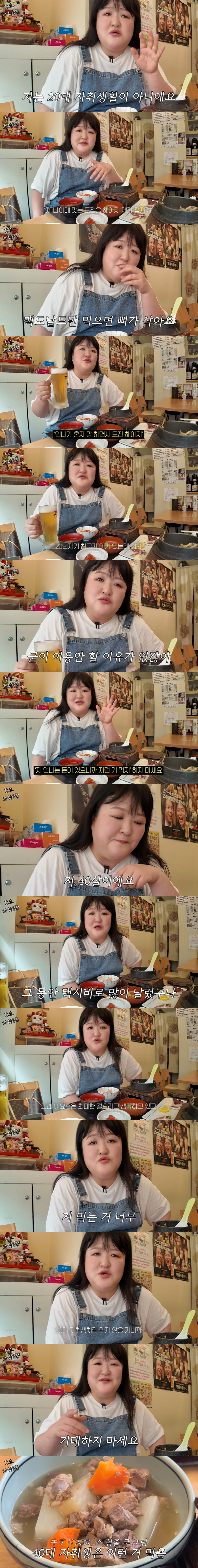 Lee Kuk-ju, how much did you spend on food? If you eat hamburgers at 40, your bones will go down (Lee Kook-ju)