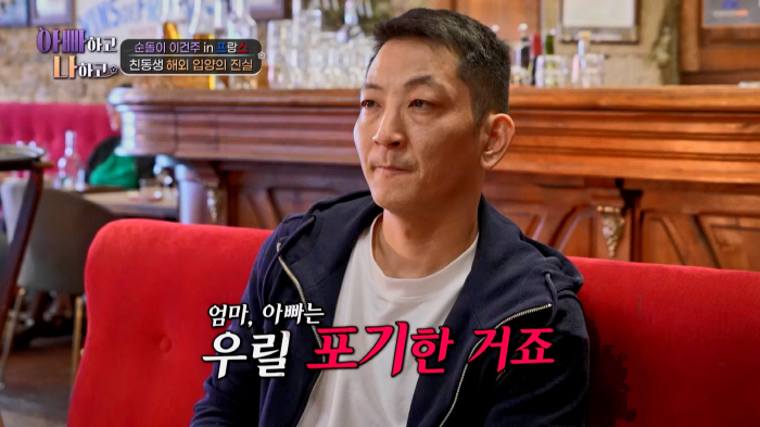 Lee Kun-joo remained because he was born first...I apologize to my adopted brother (Dadna) 