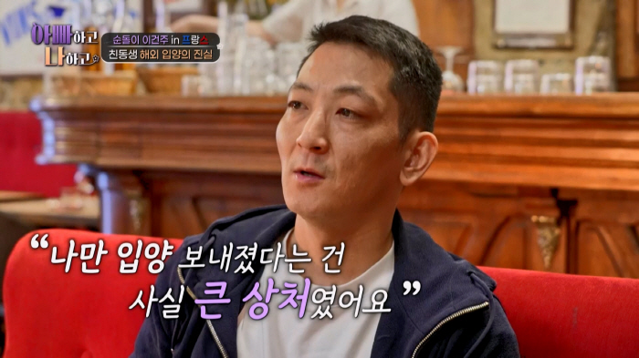 Lee Kun-joo remained because he was born first...I apologize to my adopted brother (Dadna) 