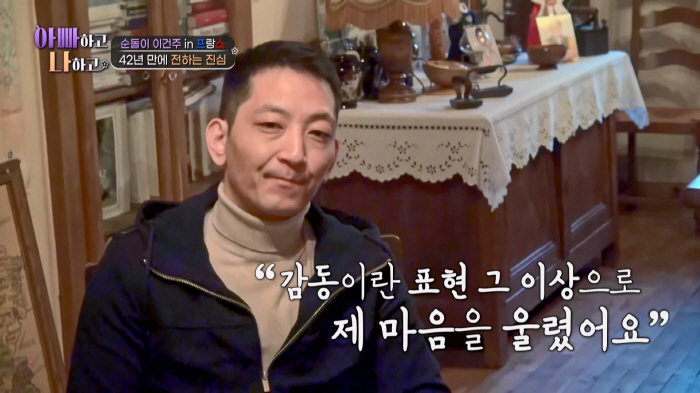 Lee Kun-joo remained because he was born first...I apologize to my adopted brother (Dadna) 