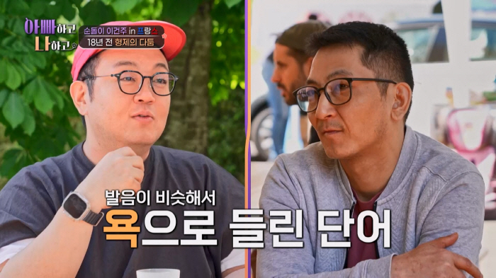 Lee Kun-joo remained because he was born first...I apologize to my adopted brother (Dadna) 