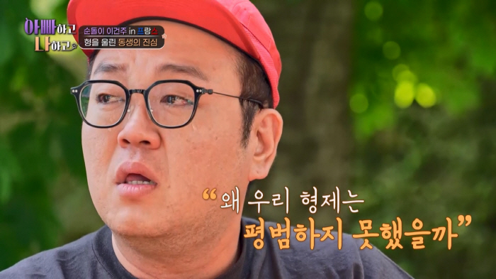 Lee Kun-joo remained because he was born first...I apologize to my adopted brother (Dadna) 