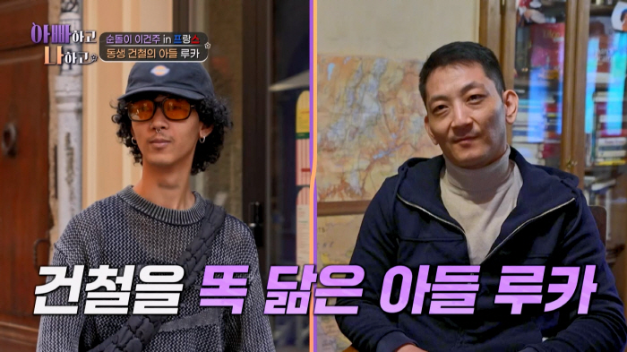 Lee Kun-joo remained because he was born first...I apologize to my adopted brother (Dadna) 