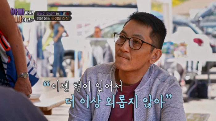 Lee Kun-joo remained because he was born first...I apologize to my adopted brother (Dadna) 