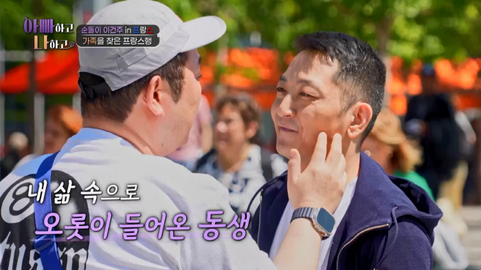 Lee Kun-joo remained because he was born first...I apologize to my adopted brother (Dadna) 
