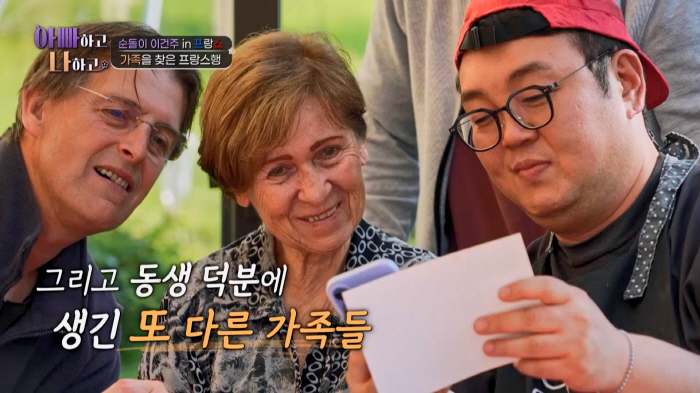 Lee Kun-joo remained because he was born first...I apologize to my adopted brother (Dadna) 