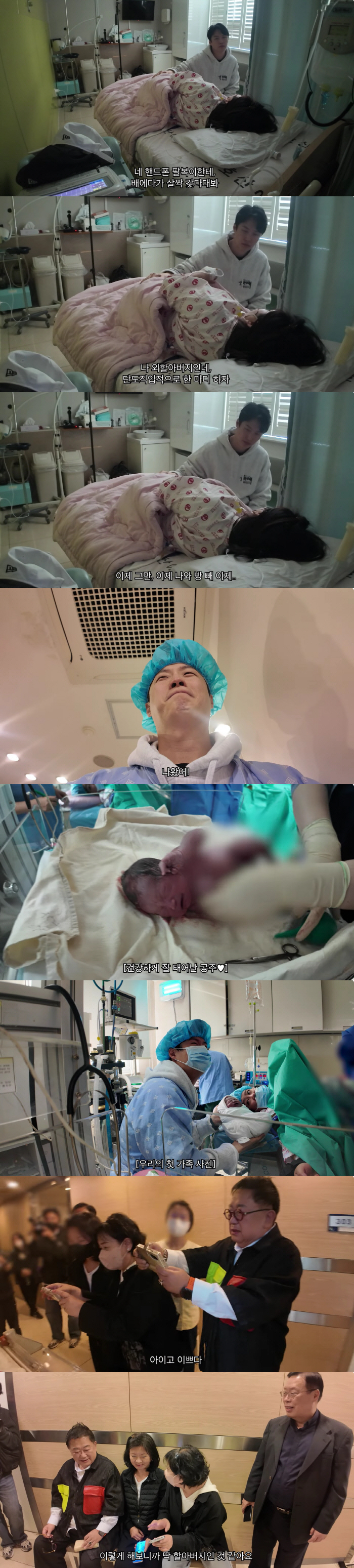 Lee Yong-sik, your daughter's 10-hour childbirth labor pains, and your appointment time is almost up..Get out of the room, Palbok