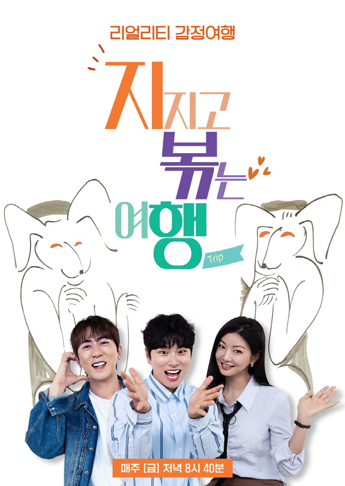 MC Lee Yi-kyung and Ji Ye-eun, who are going to be jealous of me...He's so into love entertainment shows