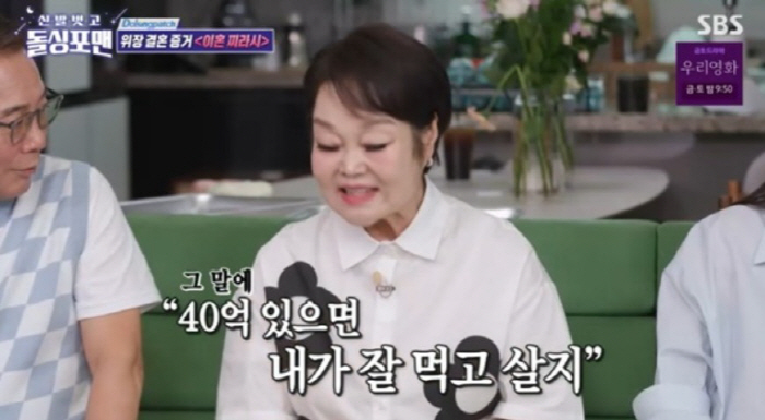  'My heart shrank due to fake news.' Lee Hye-jung is angry over rumors of 4 billion divorce