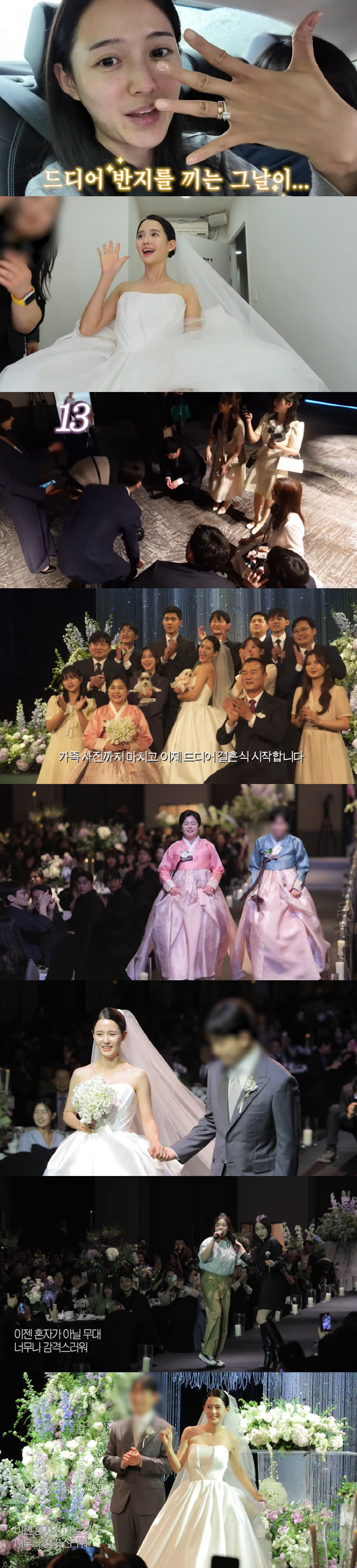 Nam Bo-ra's wedding, a family photo of 13 siblings..A heartwarming moment for a big family