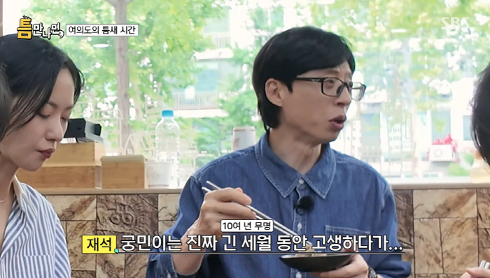 Namkoong Min Recalls Being Cut From Drama Post-Reading