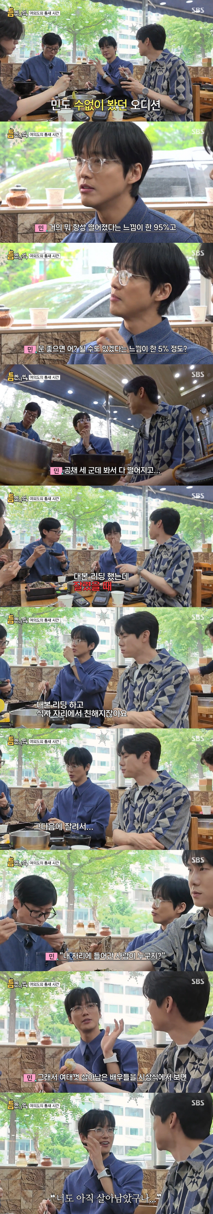 Namkoong Min Recalls Being Cut From Drama Post-Reading