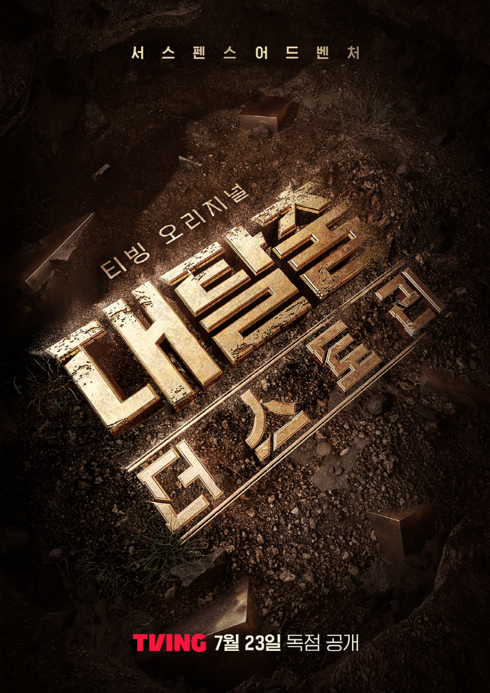  Kang Ho-dong → Ko Kyung-pyo, Baek Hyun, Yeo Jin-gu is coming.. The Great Escape will be revealed on July 23rd