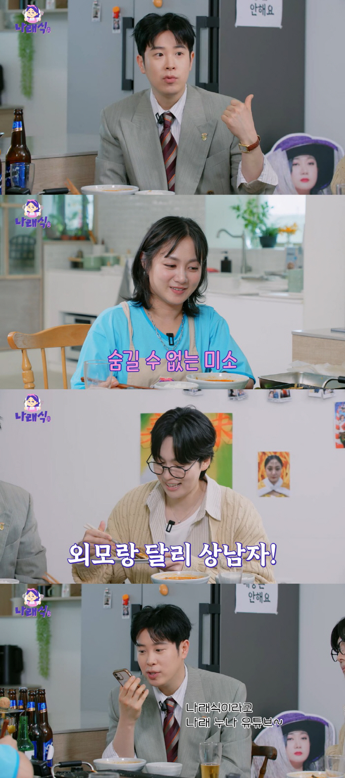 Park Na-rae, P.O. In-jeong, you're so pretty after losing 14kg