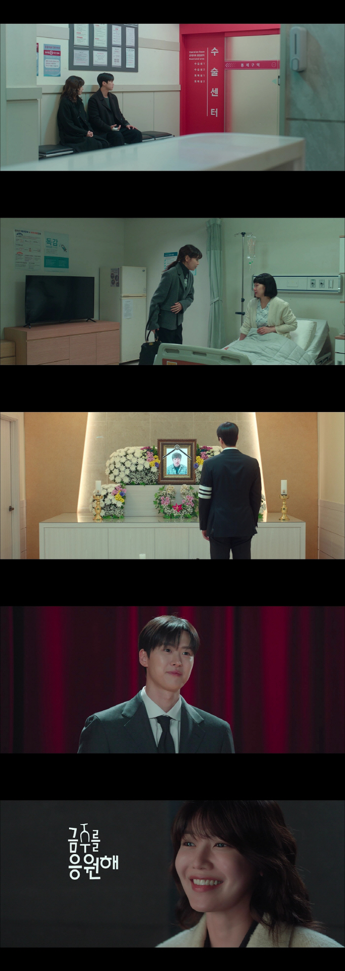 Please stop drinking Choi Soo-young ♥ Gong Myung, the beauty of a tightly closed bilateral healing romance
