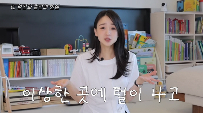 Son Yeon-jae is a religion (Son Yeon-jae) from hair and skin coloring on her belly during pregnancy