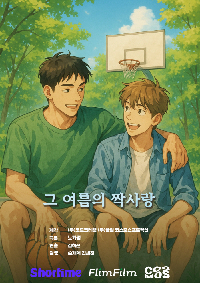 Unleash Inc. Will Release Self-Produced BL Short-Stage Drama