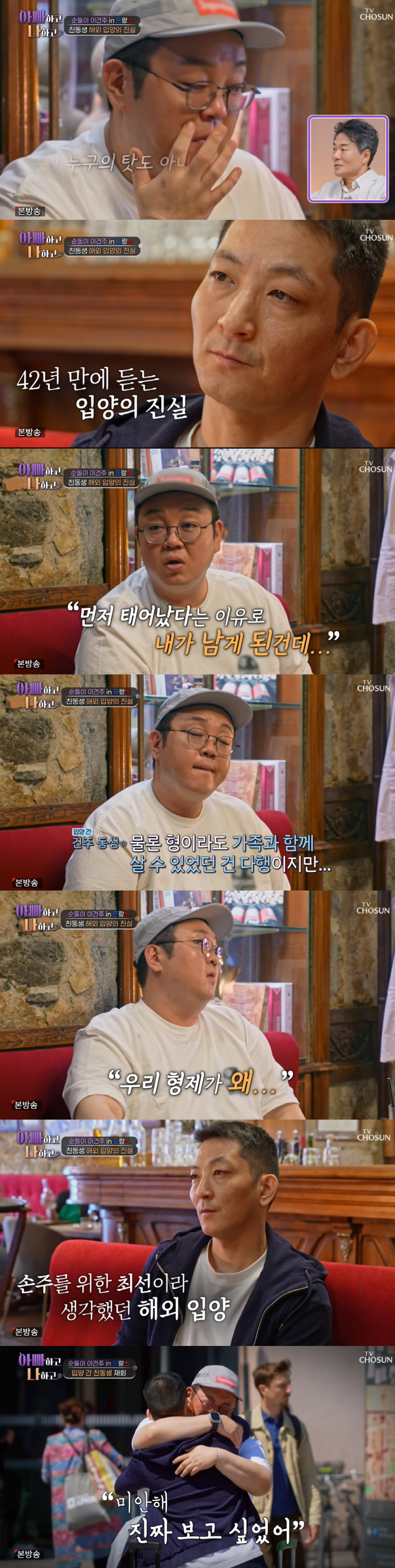 Why am I the only one who adopted? Lee Kun-joo sobbed and confessed his sad family history (with his father) for 42 years