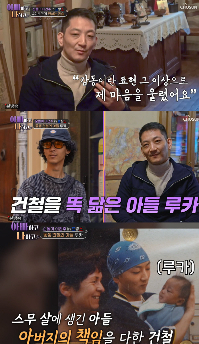 Why am I the only one who adopted? Lee Kun-joo sobbed and confessed his sad family history (with his father) for 42 years