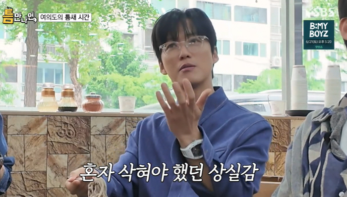 Yoo Jae-seok and Namgoong-min were also abused by the broadcasting director..I don't want to go back (when I see you) 