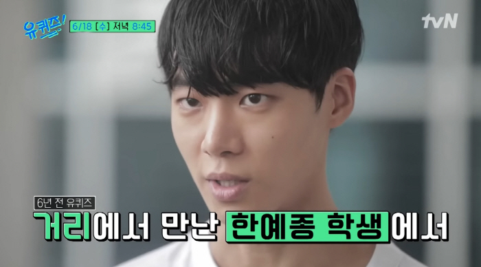 Yoo Jae-seok's star Choo Young-woo has run out of auditions for the past four years (Yoo Quiz)