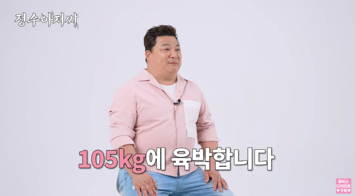 Yoon Jeong-su complains of 105kg → liposuction side effects for more than 10 years