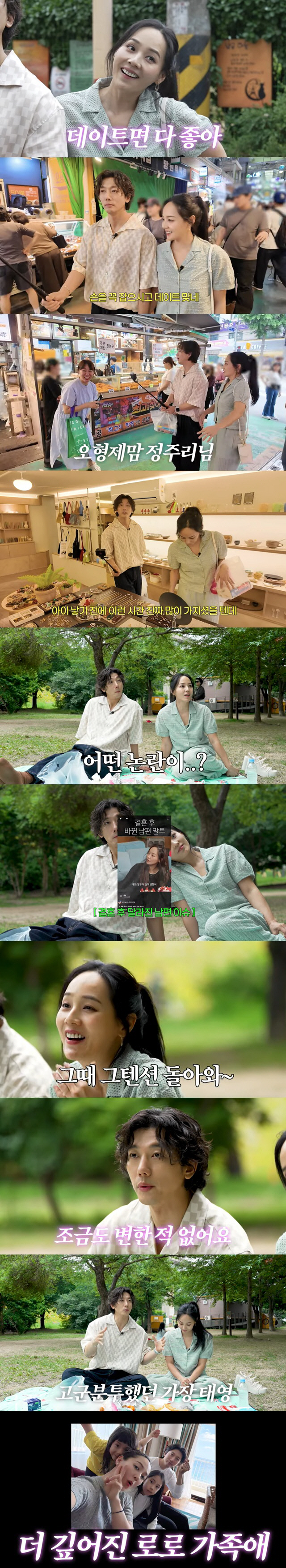 Yujin ♥ Ki Tae-young opened her mouth to controversy between the couple..It was a hard time to burn out