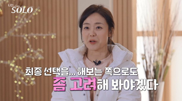 26th Kwang-soo, Hyun-sook's chance of successful infusion romance...I'll consider making the final choice (I'm single) 