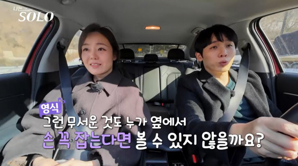 26th Kwang-soo, Hyun-sook's chance of successful infusion romance...I'll consider making the final choice (I'm single) 