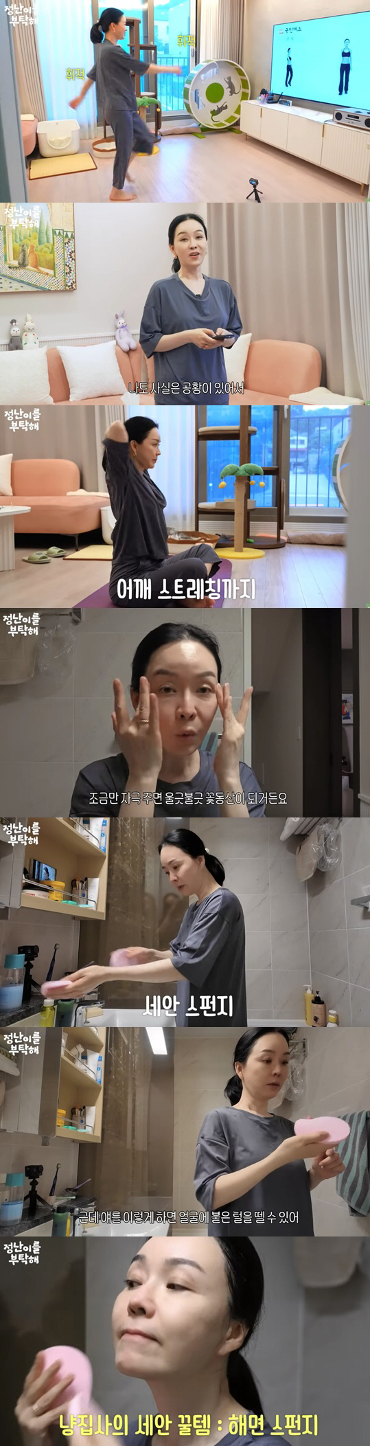 54-year-old Kim Jung-nan, how to take care of sensitive skin, a face that costs a lot of money..The way to wash your face is special, too