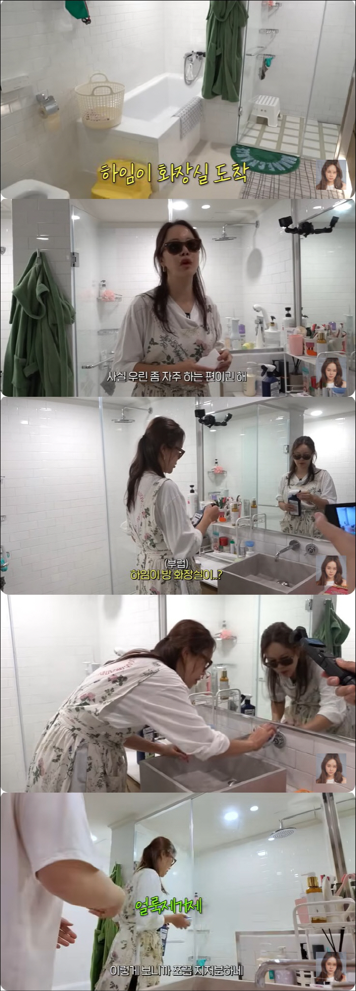 An 80 pyeong house with Beck Ji-young's daughter's bathroom is bigger than most studio apartments